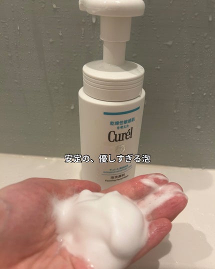 潤浸保湿 泡洗顔料/キュレル/泡洗顔を使ったクチコミ(2枚目)