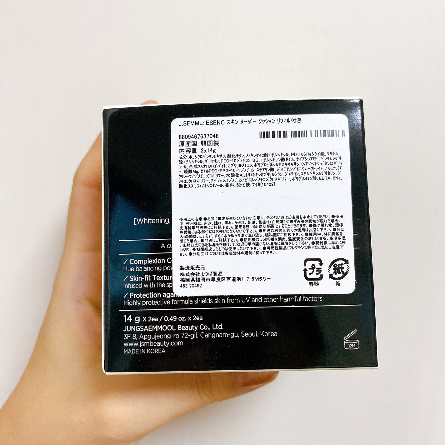 エッセンシャル スキン ヌーダー クッション/JUNG SAEM MOOL/クッションファンデーションを使ったクチコミ(6枚目)