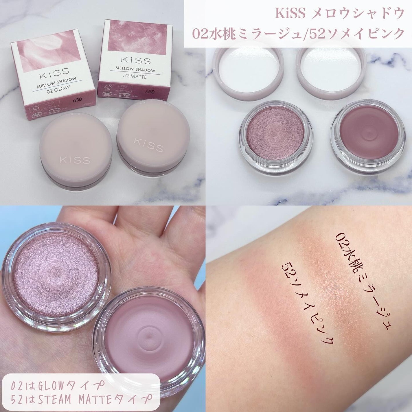 メロウシャドウ/KiSS/ジェル・クリームアイシャドウを使ったクチコミ(2枚目)