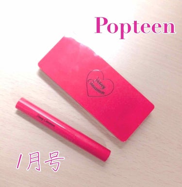 中高生大人気ファッション雑誌✨
Popteen 1月号
☞ ¥650 (税込)  12/1発売

聞いて下さい、、
1月号の表紙、、
のあにゃんさんの初ピン表紙なんです、、、、
ずっとこの日を待ってたん