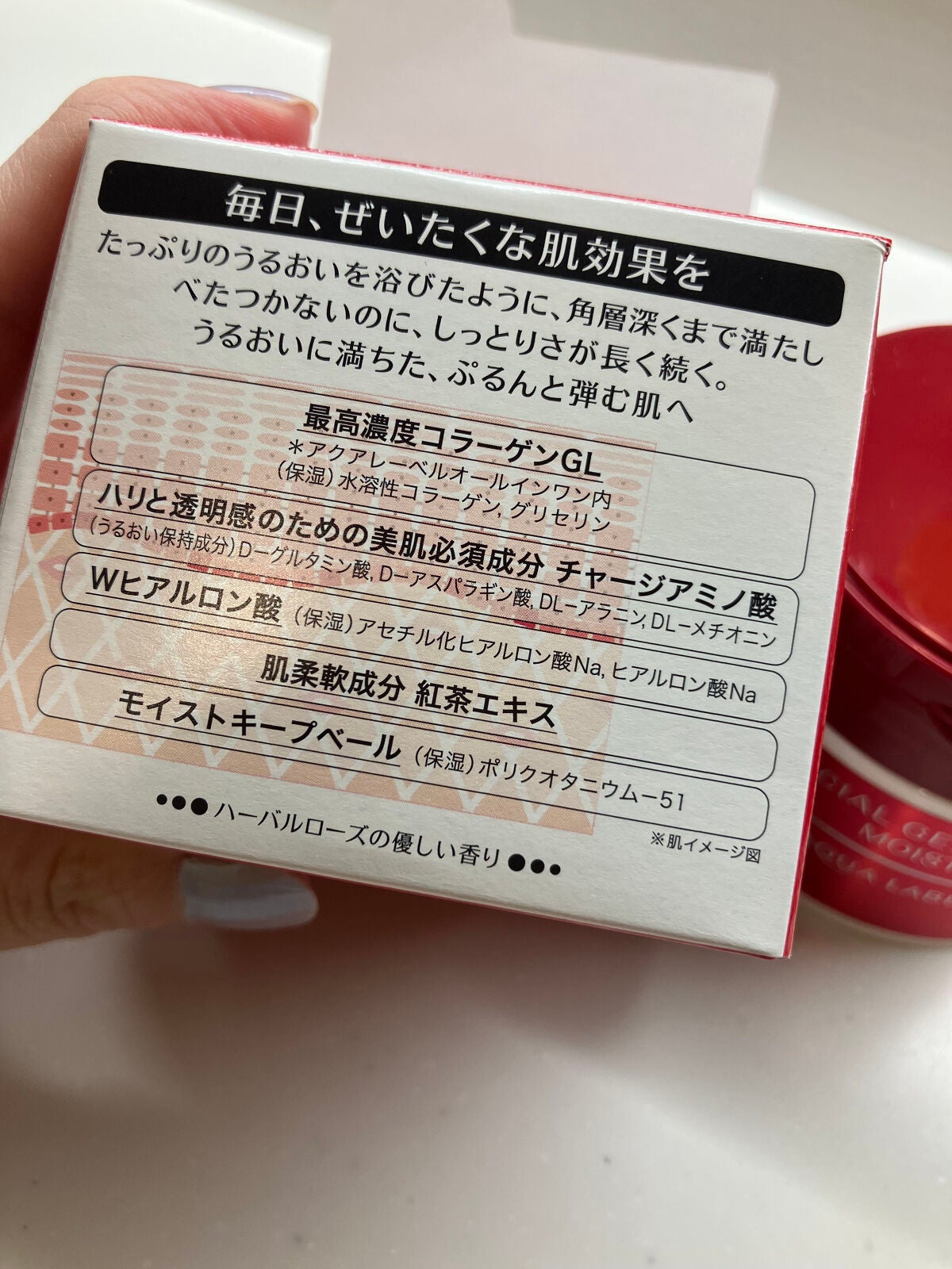 バランスケア ローション RM/アクアレーベル/化粧水を使ったクチコミ(8枚目)