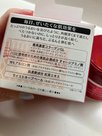 バランスケア ローション RM/アクアレーベル/化粧水を使ったクチコミ(8枚目)