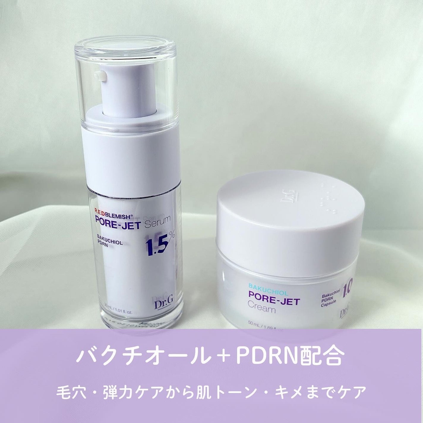 バクチオールポアジェットセラム/Dr.G/美容液を使ったクチコミ(2枚目)