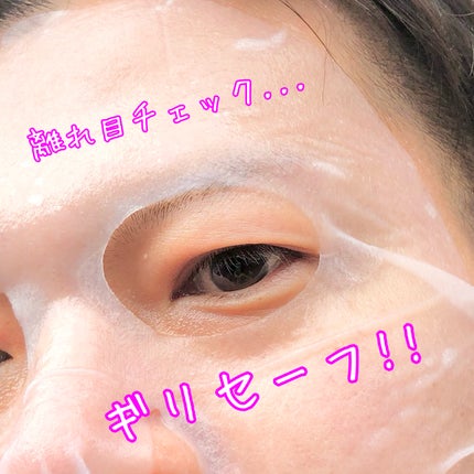 リードルS 100 2ステップマスク/VT/シートマスク・パックを使ったクチコミ(9枚目)