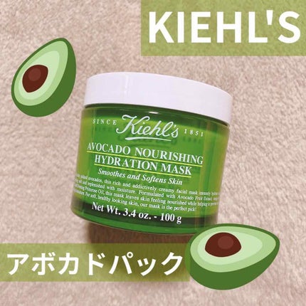 キールズ スキン ハイドレーション マスク/Kiehl's/洗い流すパック・マスクを使ったクチコミ(1枚目)