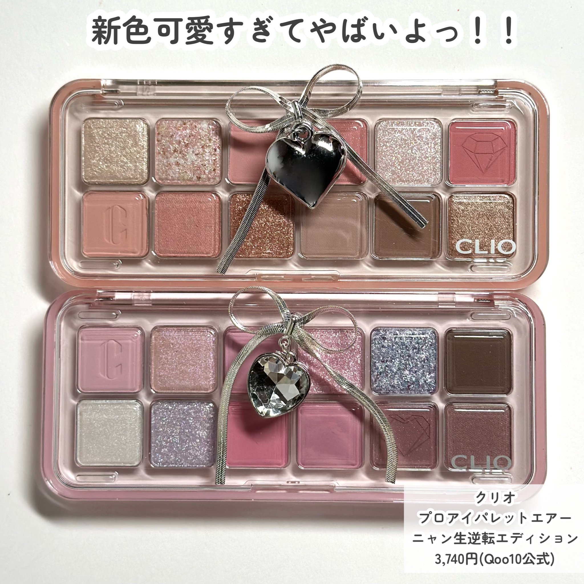 プロ アイ パレット エアー/CLIO/アイシャドウパレットを使ったクチコミ（2枚目）