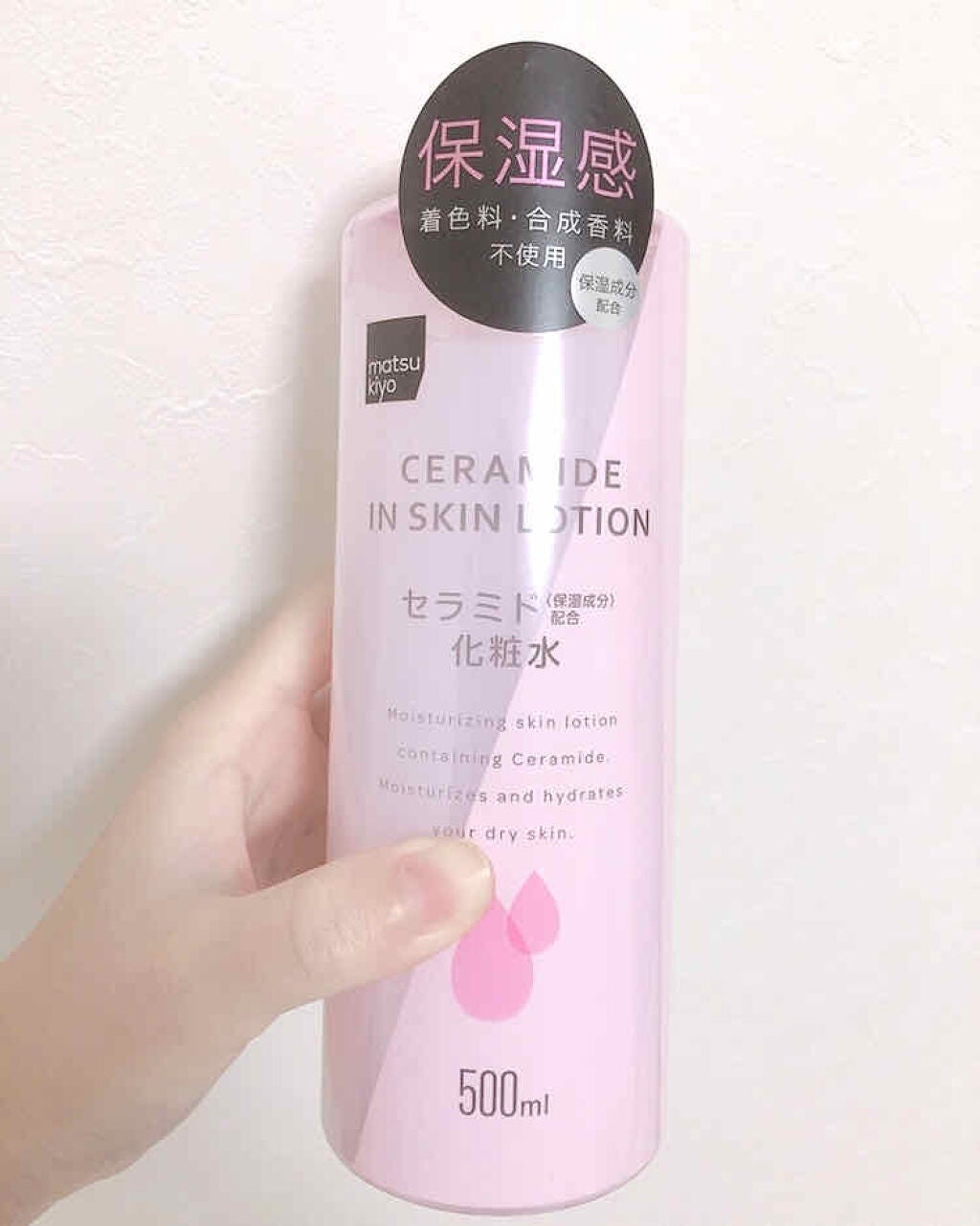 マツキヨ セラミド化粧水/matsukiyo/化粧水を使ったクチコミ(1枚目)