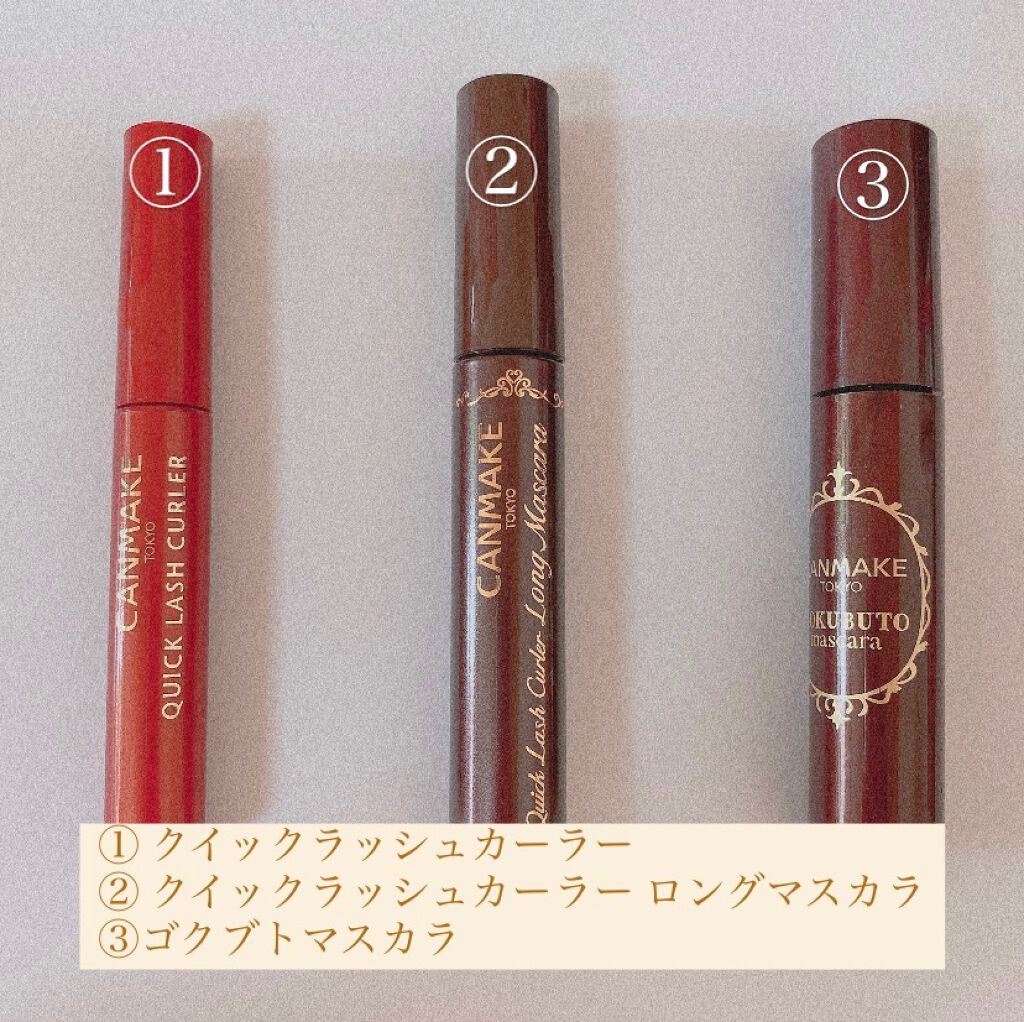 クイックラッシュカーラー/キャンメイク/マスカラ下地を使ったクチコミ(2枚目)