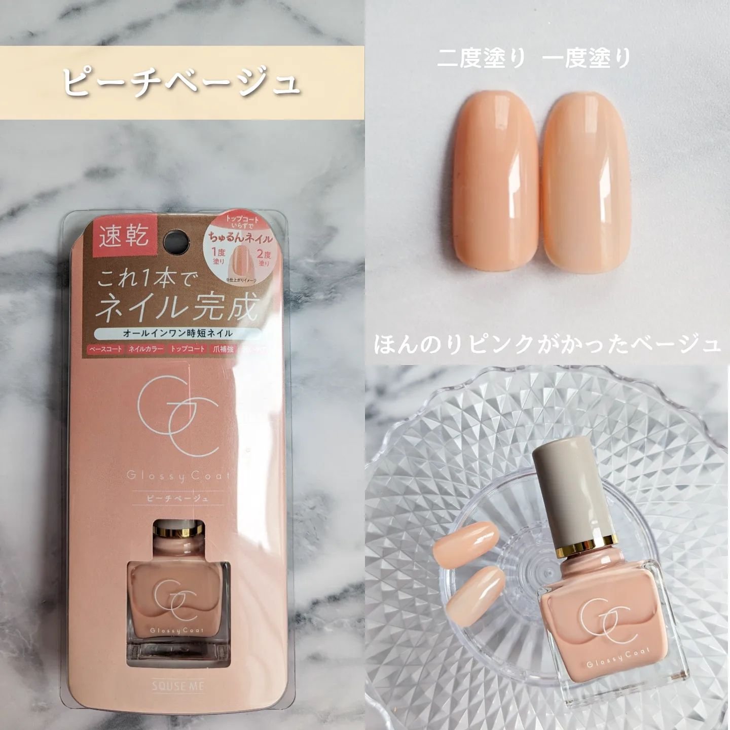 グロッシーコート/スキューズミー/オールインワンネイルを使ったクチコミ（3枚目）