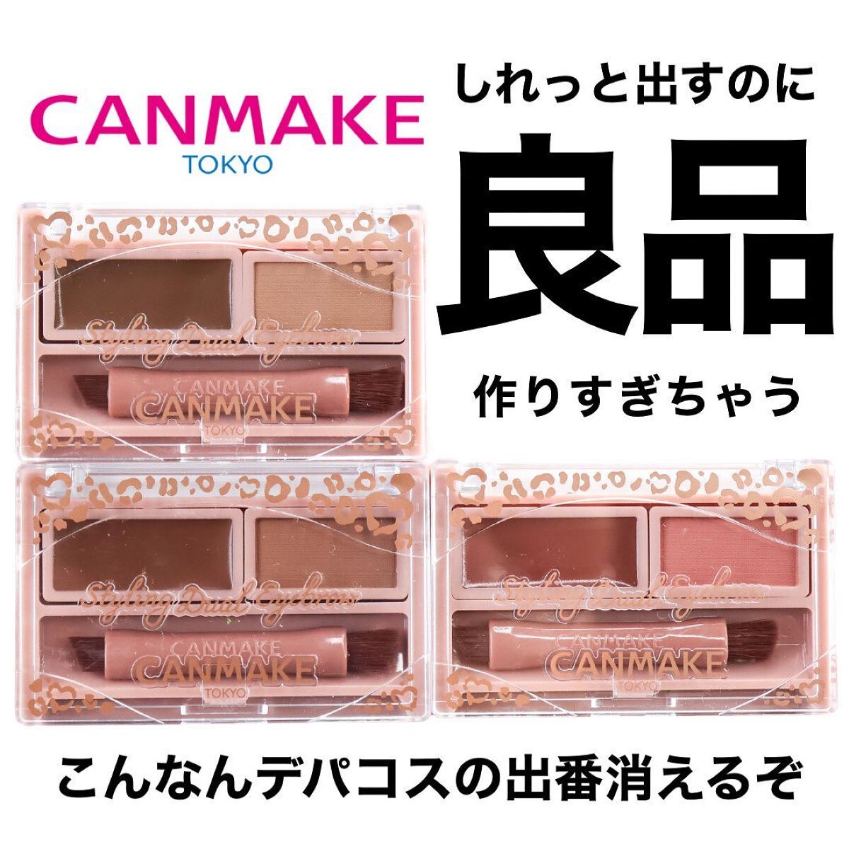 スタイリングデュアルアイブロウ/キャンメイク/アイブロウを使ったクチコミ(1枚目)