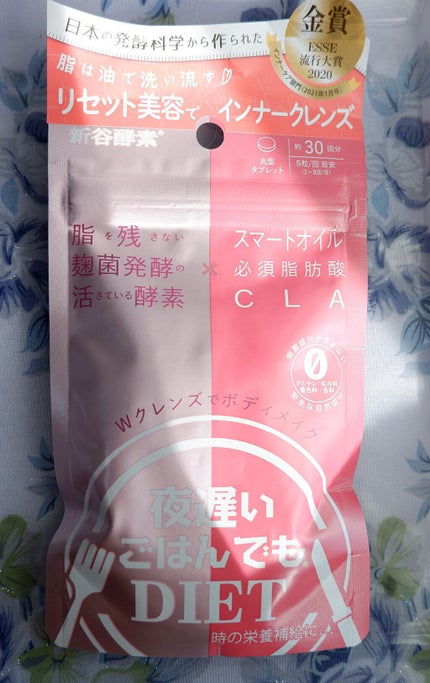 夜遅いごはんでも Wクレンズボディメイク/新谷酵素/ボディサプリメントを使ったクチコミ(1枚目)