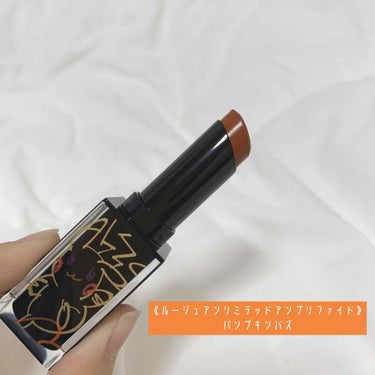 ルージュ アンリミテッド ラッカーシャイン＜2019年クリスマスコフレ限定＞/shu uemura/口紅を使ったクチコミ（3枚目）