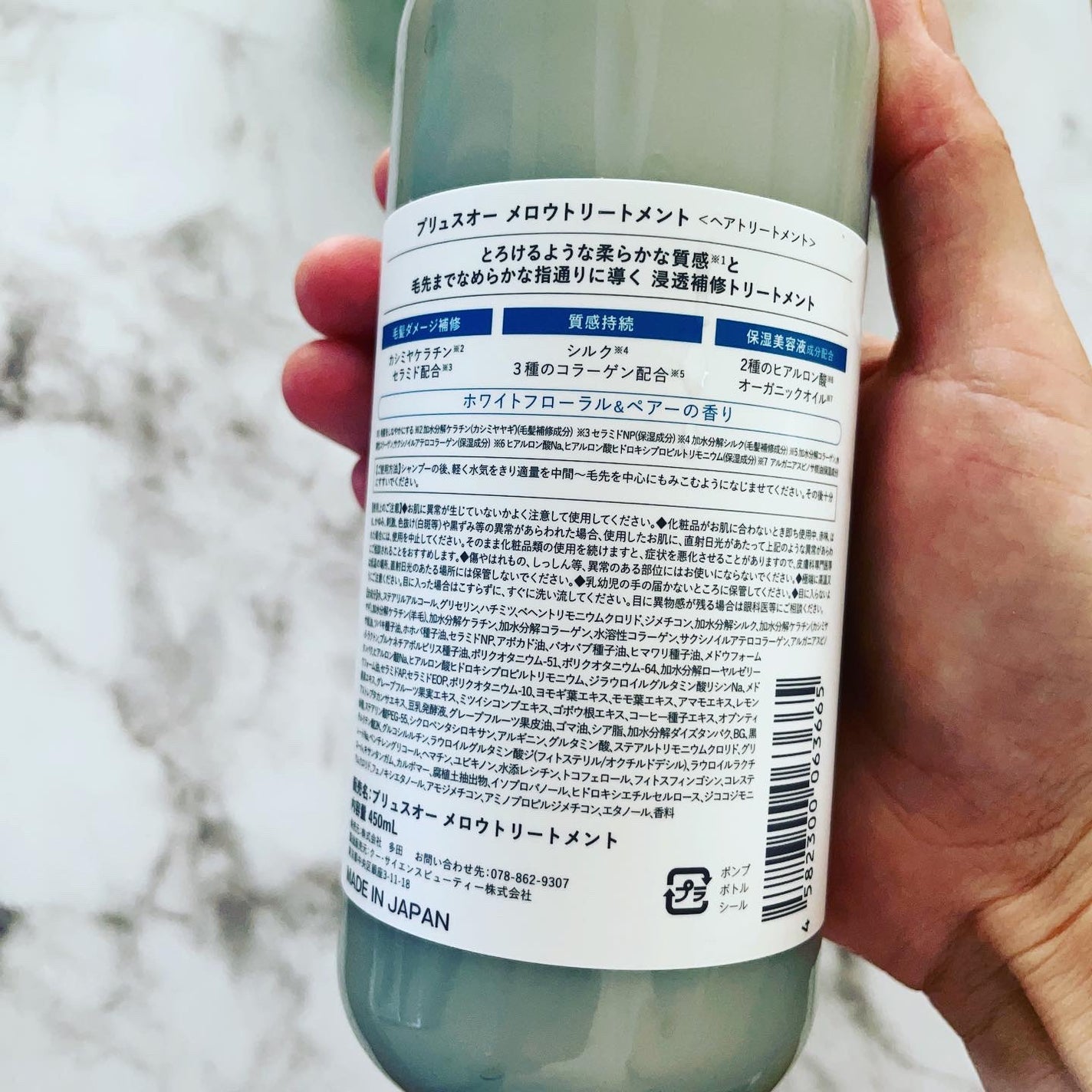 メロウシャンプー/メロウトリートメント/plus eau/市販シャンプーを使ったクチコミ(7枚目)