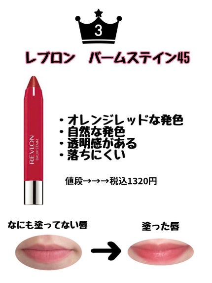 ステイオンバームルージュ/キャンメイク/口紅を使ったクチコミ(4枚目)