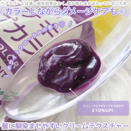 Tottimo! カラーシャンプー/アイケイ/市販シャンプーを使ったクチコミ(3枚目)