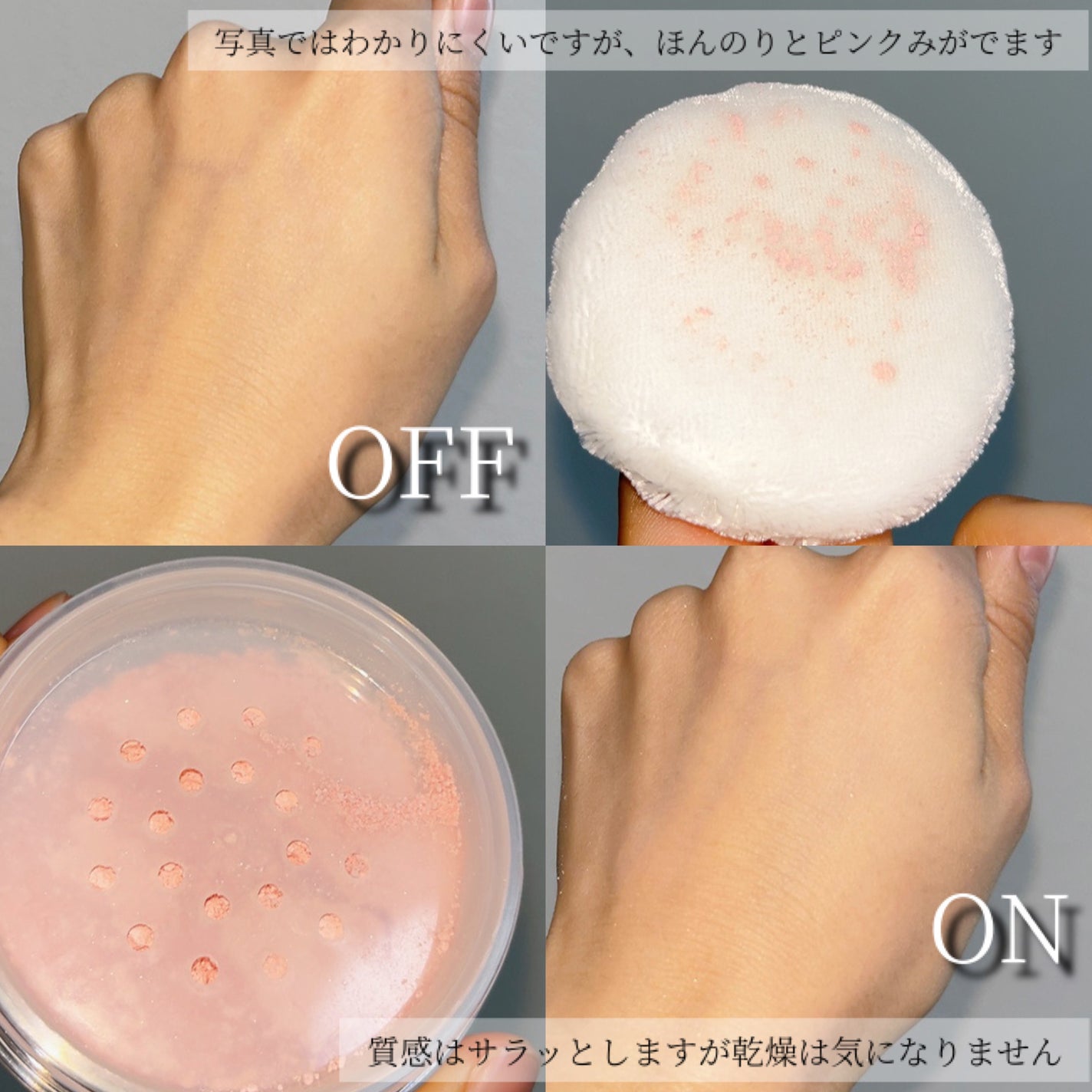 ミネラルUVパウダー/エトヴォス/ルースパウダーを使ったクチコミ(5枚目)