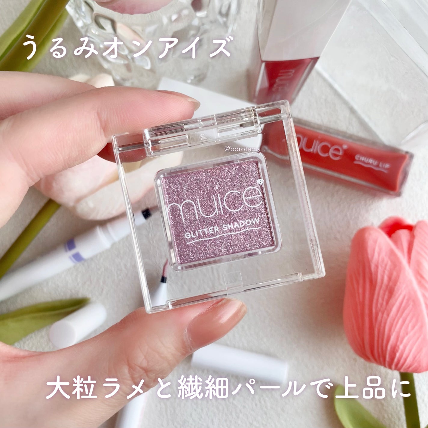 ããã¿ãªã³ã¢ã€ãº/muice/åè²ã¢ã€ã·ã£ããŠã䜿ã£ãã¯ãã³ãïŒ8æç®ïŒ