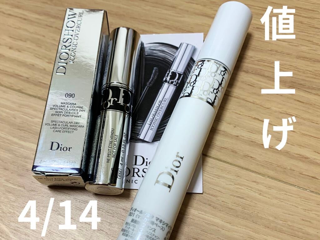 【旧】ディオールショウ マキシマイザー 3D/Dior/マスカラ下地を使ったクチコミ(1枚目)