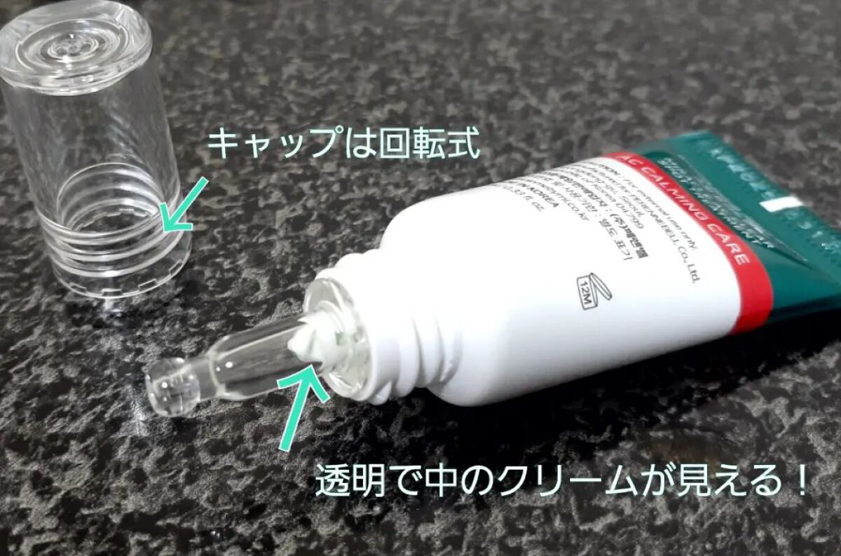 ミラクルアクネクリアスポットトリートメント/SOME BY MI/美容液を使ったクチコミ（2枚目）