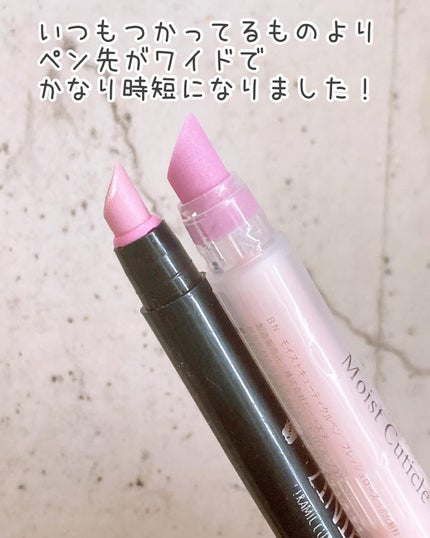 Mimits Moist Cuticle Pen ミミッツ モイストキューティクルペン/ビー・エヌ/ネイル・ネイルケアを使ったクチコミ(5枚目)