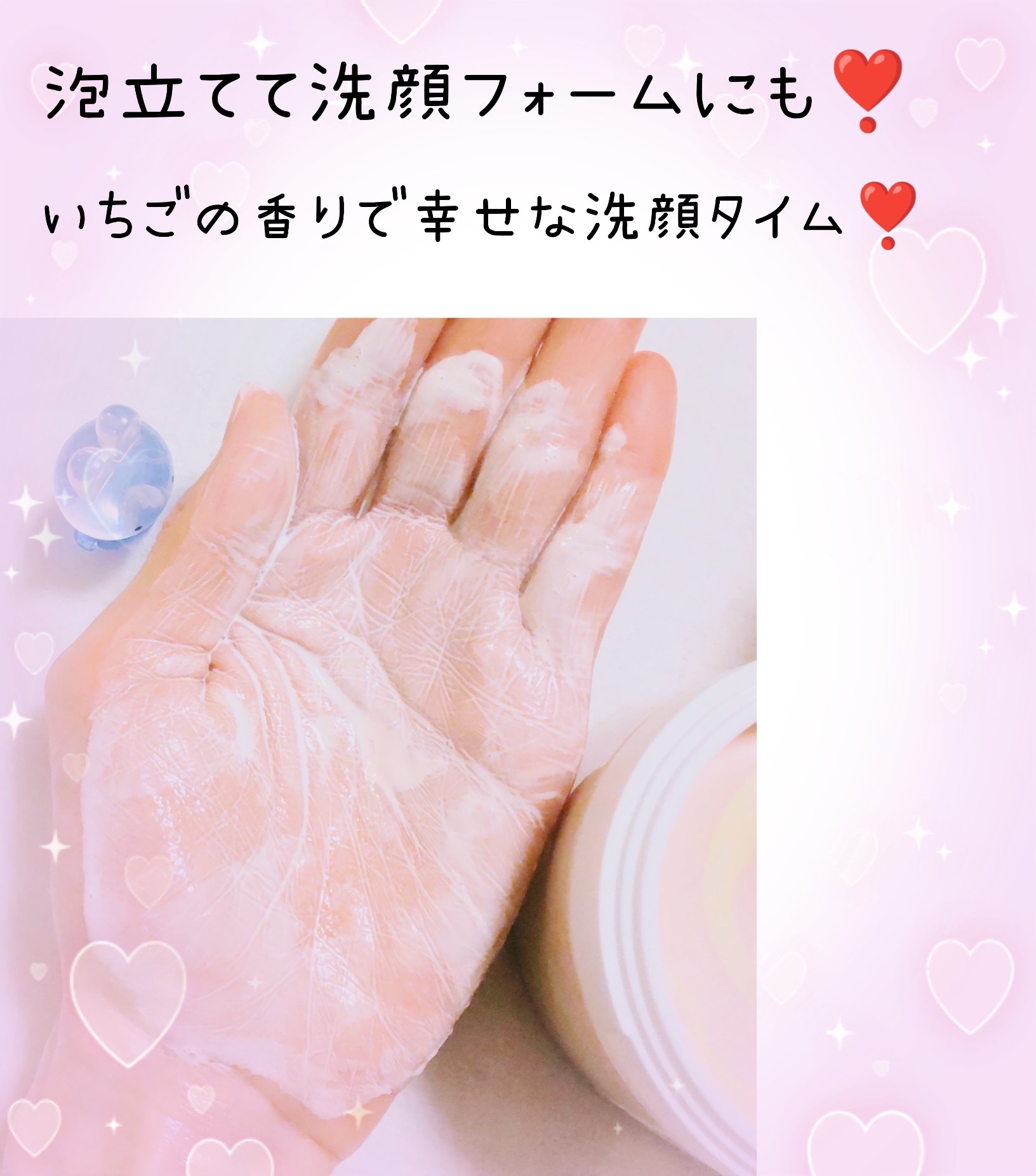 ピックパッククレンザー イチゴ&バニラビーン/OFBASE/洗い流すパック・マスクを使ったクチコミ（3枚目）