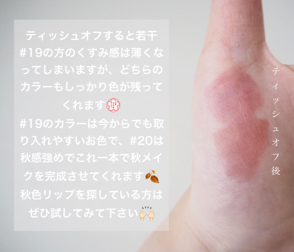 ジューシーラスティングティント/rom&nd/リップティントを使ったクチコミ（3枚目）