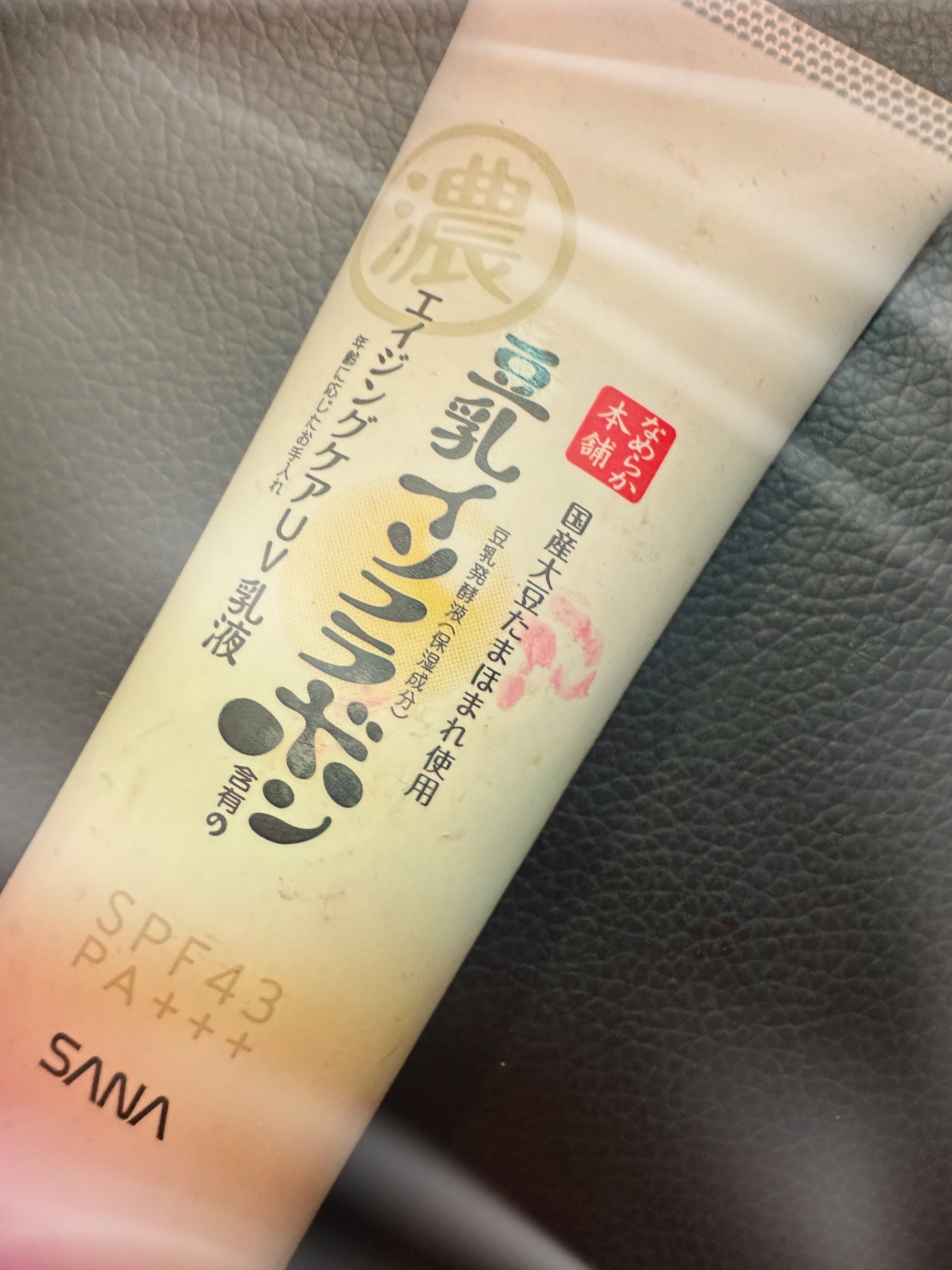 リンクルUV乳液/なめらか本舗/日焼け止めミルクを使ったクチコミ（1枚目）