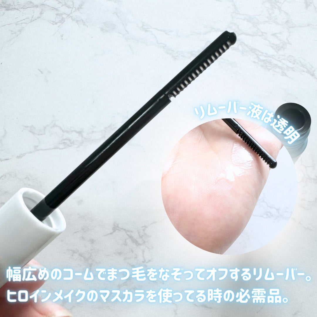 ヒロインメイクSP スピーディーマスカラリムーバー/ヒロインメイク/ポイントメイクリムーバーを使ったクチコミ(3枚目)