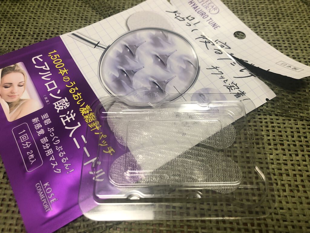 クリアターン ヒアロチューン マイクロパッチ 1500/クリアターン/シートマスク・パックを使ったクチコミ（3枚目）