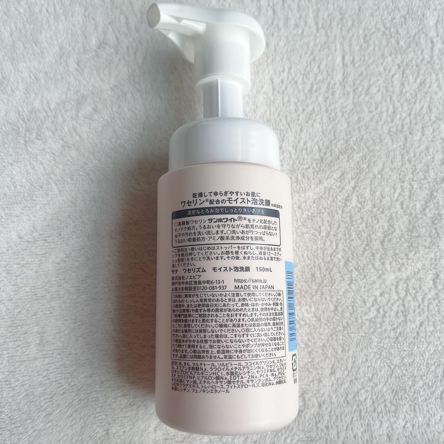 ワセリズム モイスト泡洗顔/ワセリズム/泡洗顔を使ったクチコミ(3枚目)