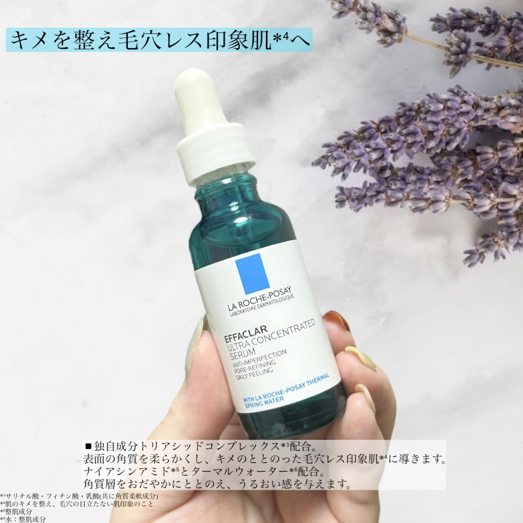 エファクラ ピールケア セラム/ラ ロッシュ ポゼ/美容液を使ったクチコミ（2枚目）