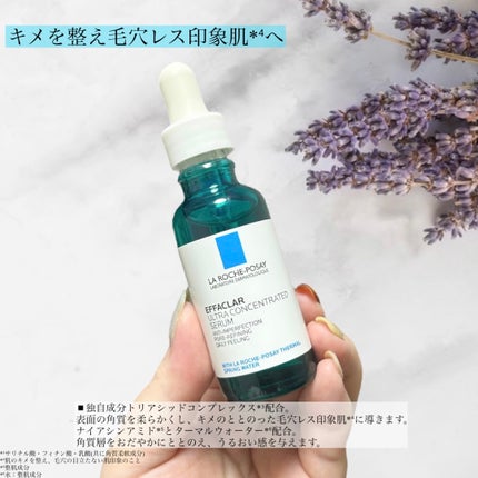 エファクラ ピールケア セラム/ラ ロッシュ ポゼ/美容液を使ったクチコミ(2枚目)