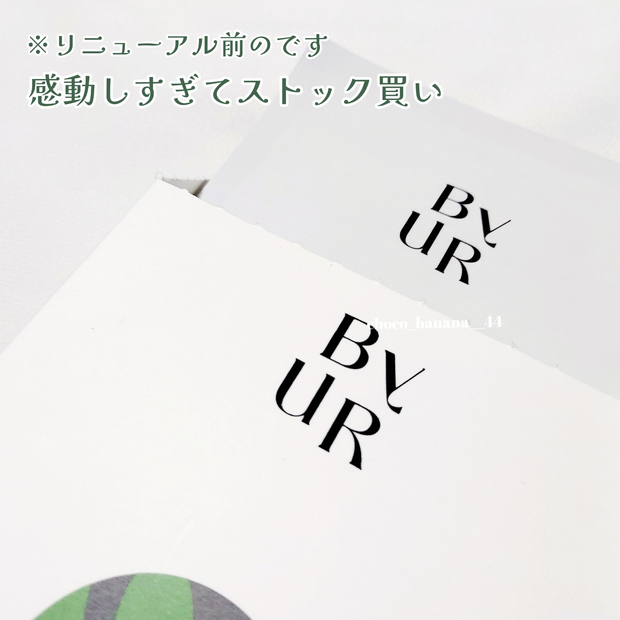 スージンググリーン アクアセラムマスク/ByUR/シートマスク・パックを使ったクチコミ（3枚目）