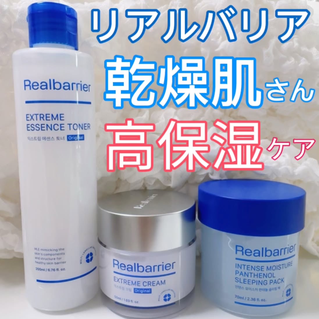 エクストリームエッセンストナーオリジナル/Real Barrier/化粧水を使ったクチコミ（1枚目）