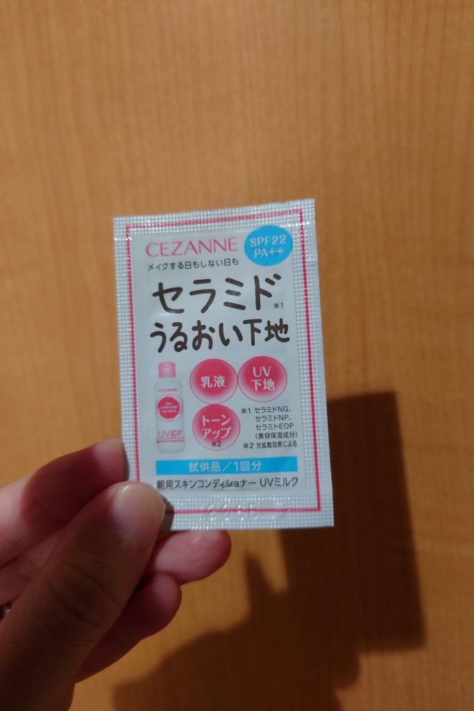 朝用スキンコンディショナー UVミルク/CEZANNE/日焼け止めミルクを使ったクチコミ（1枚目）
