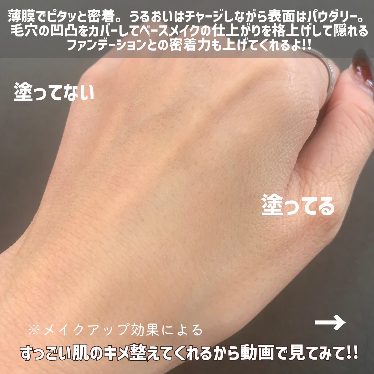 しっとり&なめらかウォータリーブラープライマー/too cool for school/化粧下地を使ったクチコミ(5枚目)