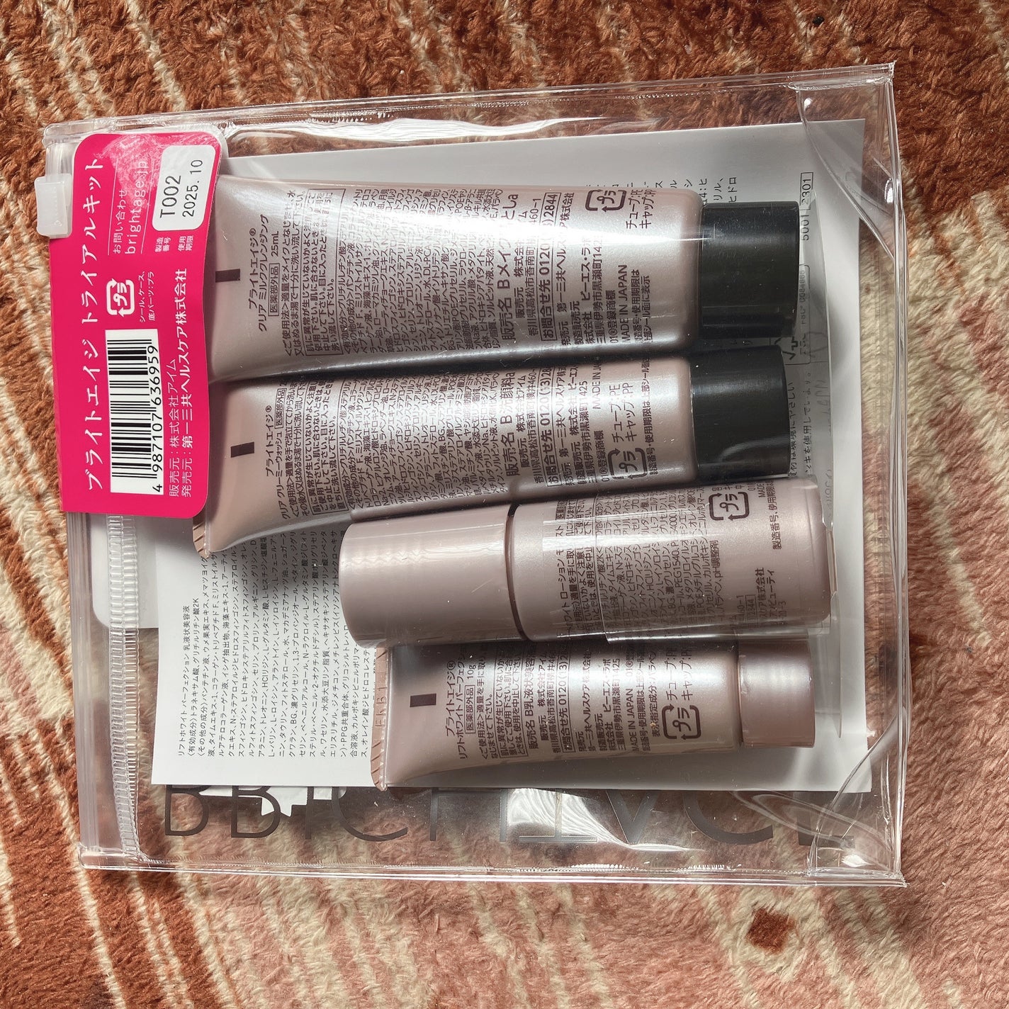 トラベルセット/BRIGHTAGE/トライアルキットを使ったクチコミ(2枚目)