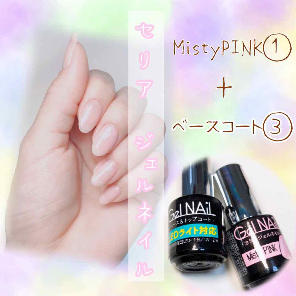 ジェルネイル（ライト対応）/セリア/ジェルネイルを使ったクチコミ（1枚目）