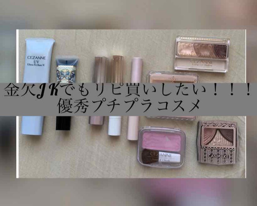 ジューシーピュアアイズ/キャンメイク/アイシャドウパレットを使ったクチコミ（1枚目）