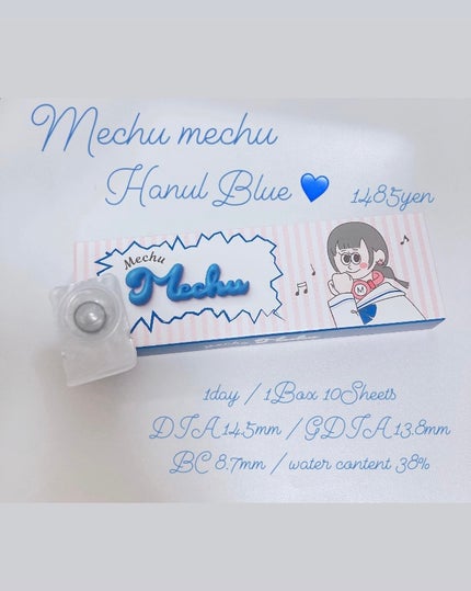 Mechu Mechu/Mechu Mechu /ワンデー(1DAY)カラコンを使ったクチコミ(1枚目)