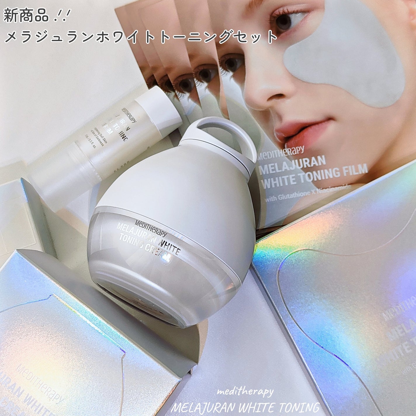 Panamama【フォロバ】 on LIPS 「メディテラピーの新しいラインと新商品はシミやくすみケアに集中し..」(2枚目)