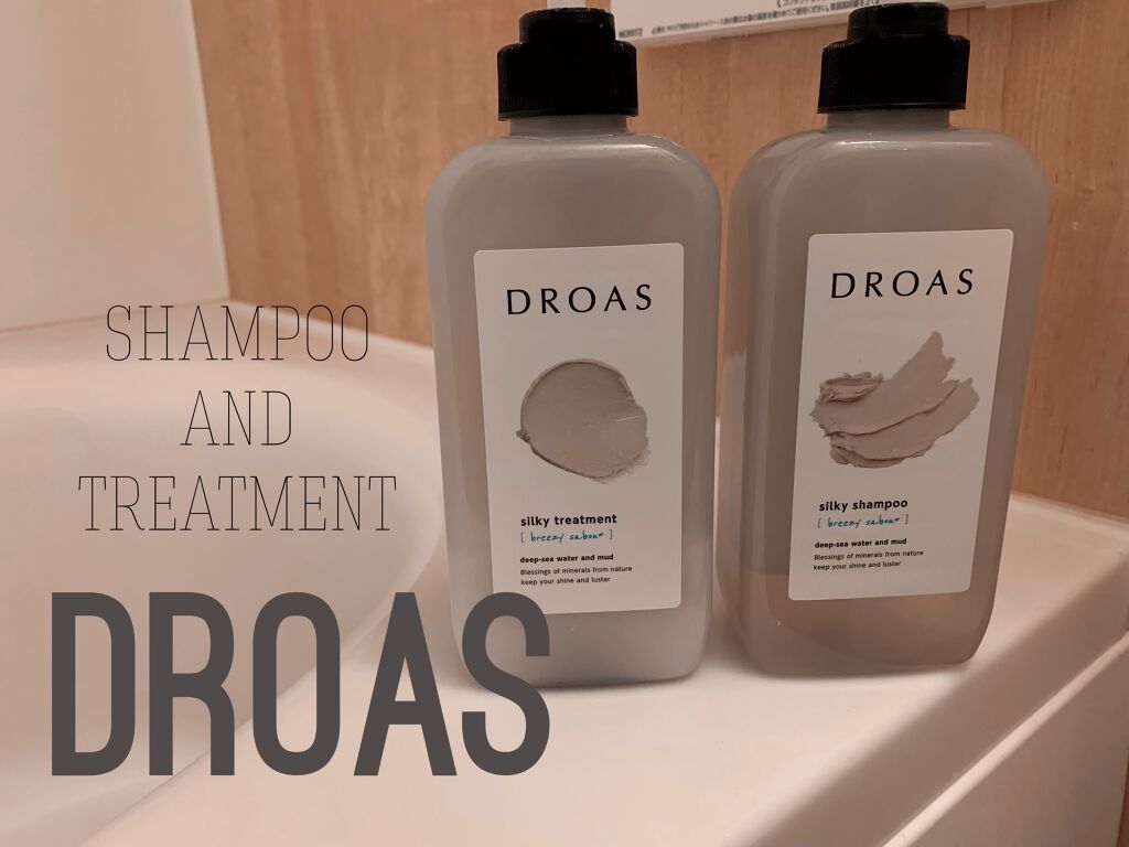 シルキーシャンプー／トリートメント/DROAS/市販シャンプーを使ったクチコミ（1枚目）