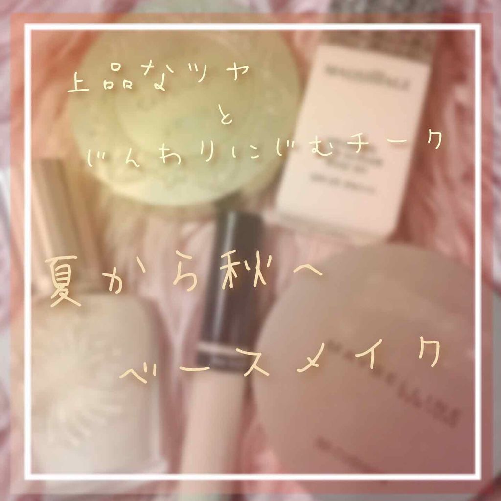 ドラマティックスキンセンサーベース UV/マキアージュ/化粧下地を使ったクチコミ(1枚目)