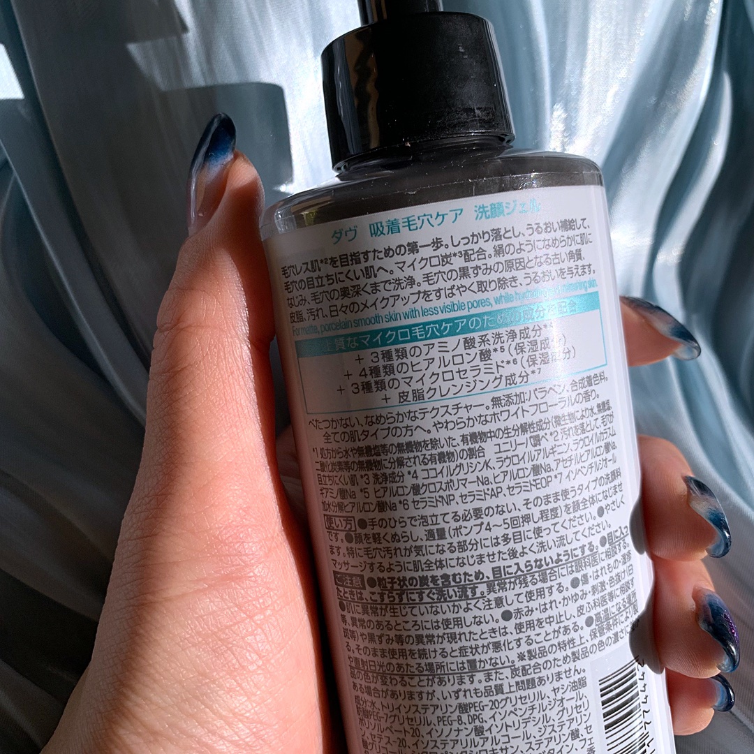 ダヴ 吸着毛穴ケア 洗顔ジェル/ダヴ/その他洗顔料を使ったクチコミ（2枚目）