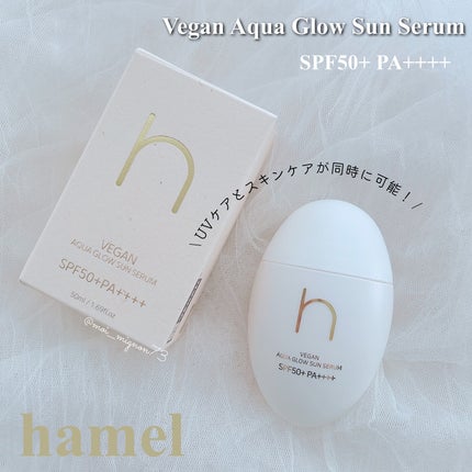 ヴィーガンアクアグロウサンセラム/HAMEL/日焼け止めローションを使ったクチコミ(1枚目)