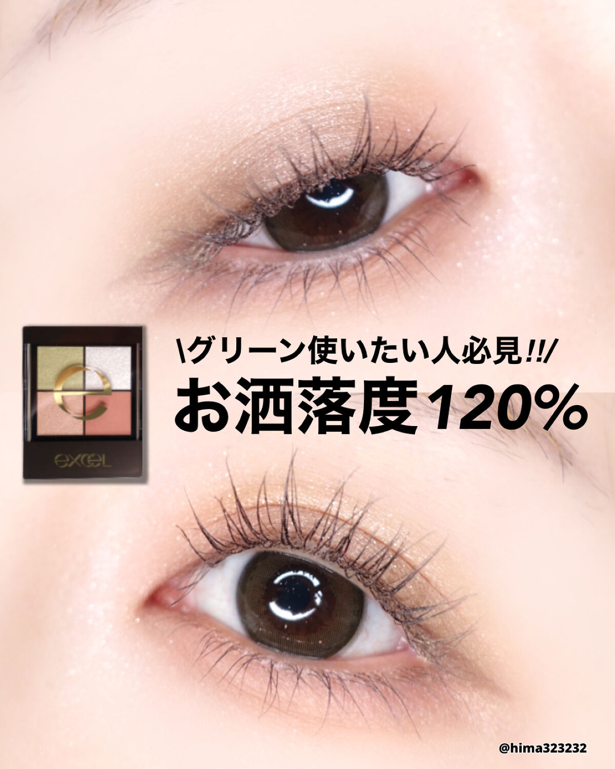 リアルクローズシャドウ/excel/アイシャドウパレットを使ったクチコミ（1枚目）