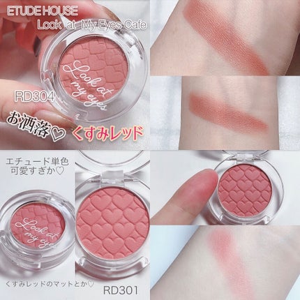 ルックアット マイアイ カフェ/ETUDE/単色アイシャドウを使ったクチコミ(3枚目)