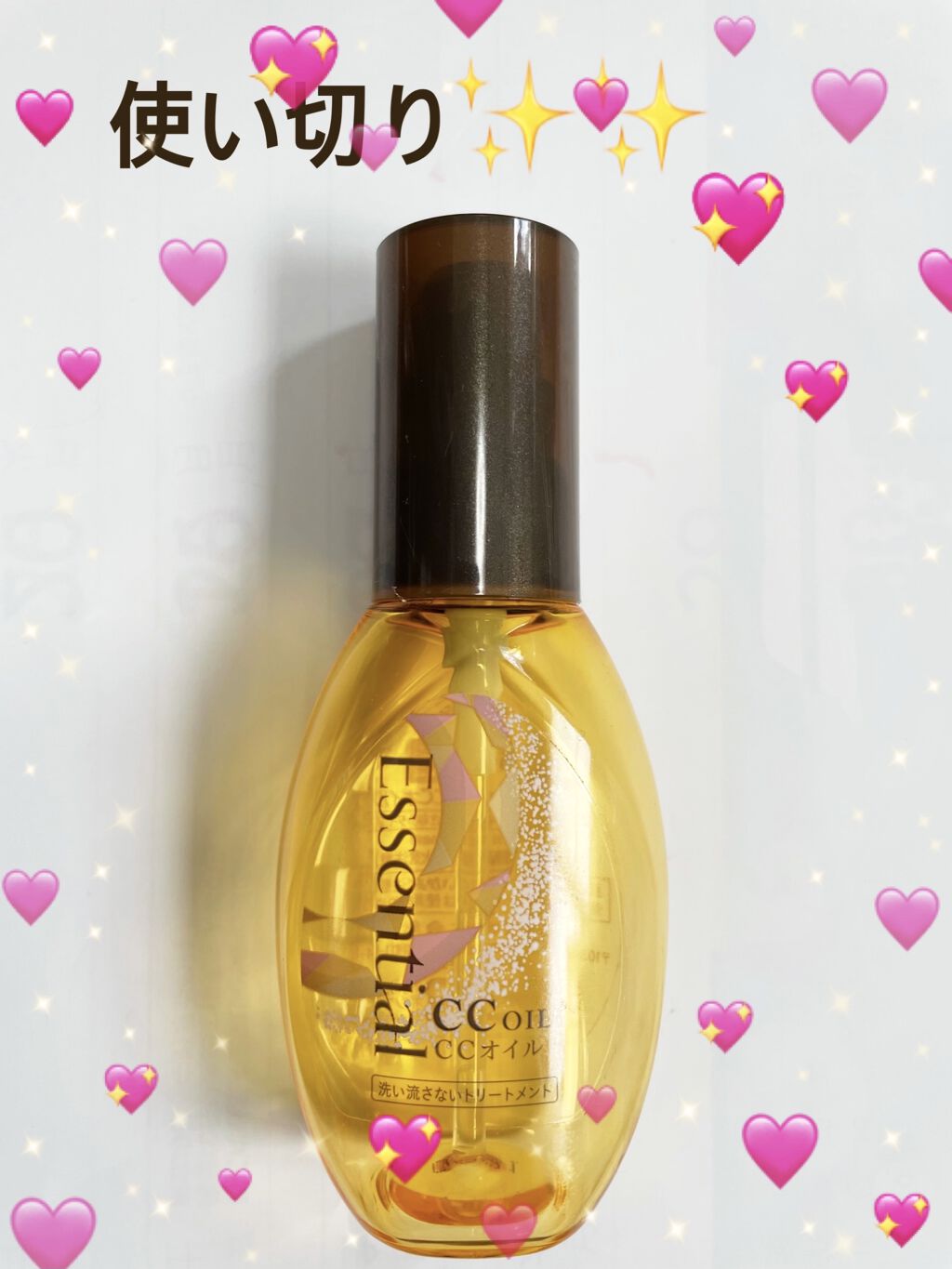 CCオイル/エッセンシャル/ヘアオイルを使ったクチコミ（1枚目）