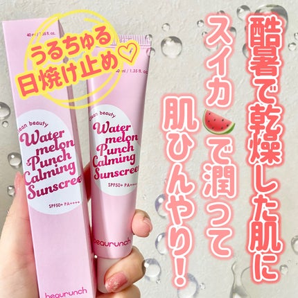 ウォーターメロン パンチ カミング サンスクリーン / スイカサンクリーム / SPF 50+ PA++++  /ビューランチ/日焼け止めクリームを使ったクチコミ(1枚目)