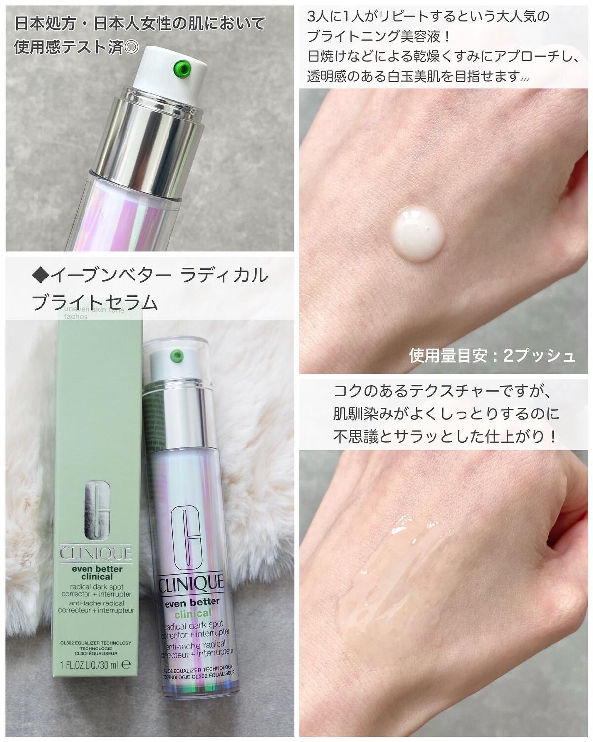 イーブン ベター ブライター エッセンス ローション/CLINIQUE/化粧水を使ったクチコミ（3枚目）